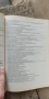 Основи на електрониката. Прибори, схеми и задачи с коментари и упътвания за лабораторен практикум  А, снимка 2