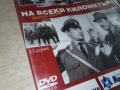 НА ВСЕКИ КИЛОМЕТЪР 13 ДВД 1904261440LCHERY1, снимка 9