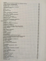 Българска народна медицина ( том 3 ), снимка 5