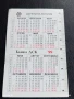 Старо календарче Банка ДСК Държавна лотария за КОЛЕКЦИЯ ДЕКОРАЦИЯ 35336, снимка 4
