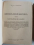 Висша математика (1,2и3 част), снимка 3