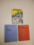 Сглобяеми фундаменти - Веселин Венков, Енчо Балушев, Никола Игнатиев, Людмил Оксанович  (1986), снимка 1