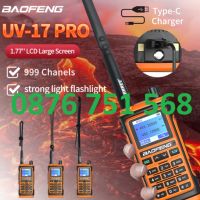 Нова ТРИбандова BAOFENG UV 17 Ultra 27w 13000mah и 17pro цветен дисплей 1000 канала PMR РАДИОСТАНЦИЯ, снимка 1 - Екипировка - 45203142