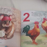 Детски книги , снимка 3 - Детски книжки - 45541247