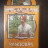 Сандокан Тигърът от Момпрасем - оригинален DVD филм, снимка 1 - DVD филми - 45110875