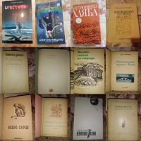 Отстъпка от 50% на книги от български автори. Обява 1 от 3, снимка 16 - Художествена литература - 45134139