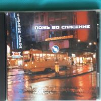 СедьМой Город - 2000 - Ложь Во Спасение(Квадро Диск RS859(Rock), снимка 1 - CD дискове - 45429018