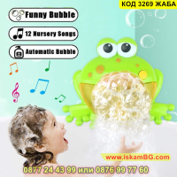 Детска музикална машинка за балончета тип Жаба - КОД 3269 ЖАБА, снимка 6 - Музикални играчки - 44955257