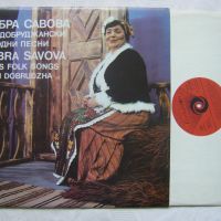 ВНА 10787 - Добра Савова - Добруджански народни песни, снимка 2 - Грамофонни плочи - 45341563