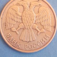 5 рублей 1992 г. М Русия, снимка 2 - Нумизматика и бонистика - 45401696