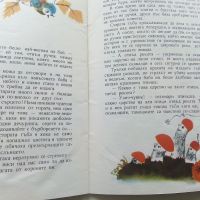 Приказка след приказка - Б.Филипов - 1975г., снимка 6 - Детски книжки - 45811941