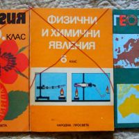 Много запазени (нови) учебници и тетрадки от 90-те, снимка 1 - Учебници, учебни тетрадки - 43976500