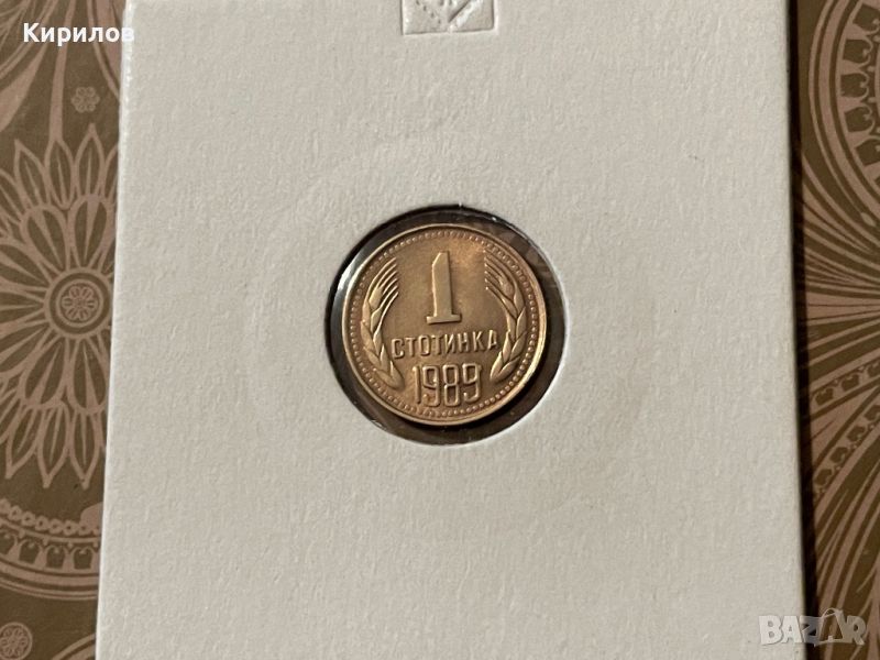 1 стотинка, 1989г., снимка 1