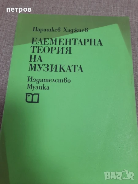 учебници , снимка 1