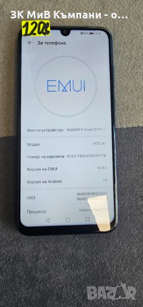 Huawei P Smart Z 2019, снимка 1