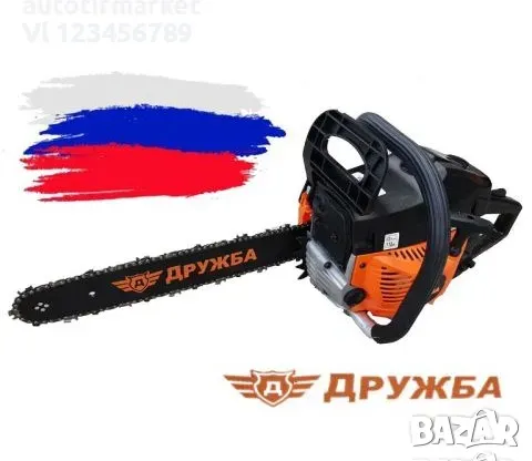 Бензинова Резачка за дърва ДРУЖБА 52cc -2,7 kW/ 3 к.с., снимка 1