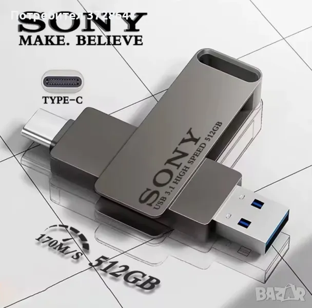 ❗️Промоция ❗️Flash Drive Sony 512 GB SONY Флаш памет USB с Type C, снимка 1