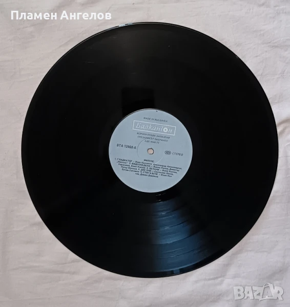 Импулс-"Гладиатор" , снимка 1