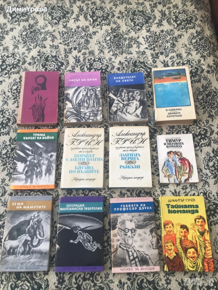 Книги Библиотека Четиво за юноши - фантастични романи, снимка 1