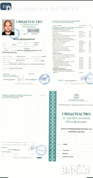 Вик овк , снимка 1