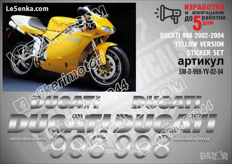 DUCATI 998 2002-2004 YELLOW VERSION SM-D-998-YV-02-04, снимка 1