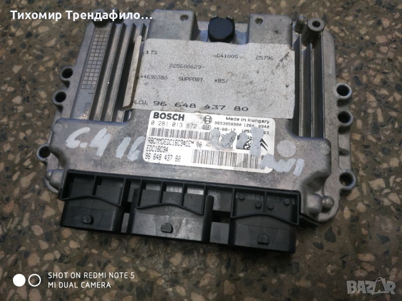 ECU Компютър, Citroen C4, 1.6 HDI, 0 281 013 872, 0281013872, EDC16C34, 96 648 437 80, 9664843780, снимка 1