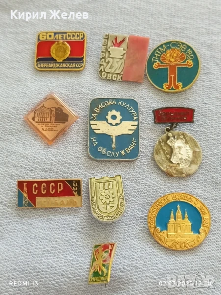 Лот значки 10 броя стари редки КУБАН,СВЕРДЛОВСК,АЗЕРБАЙДЖАНСКАЯ ССР 47606, снимка 1
