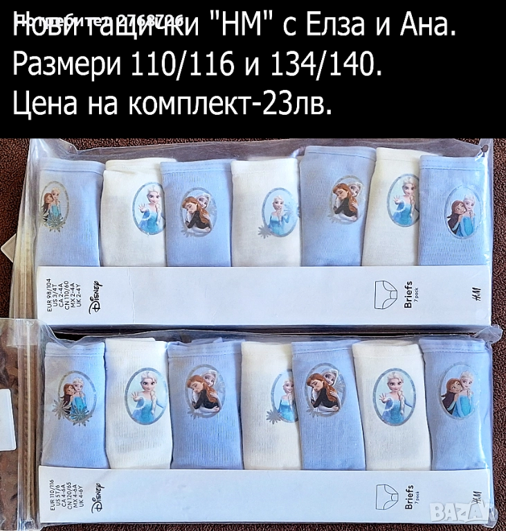 НОВО БЕЛЬО"НМ"- , снимка 1