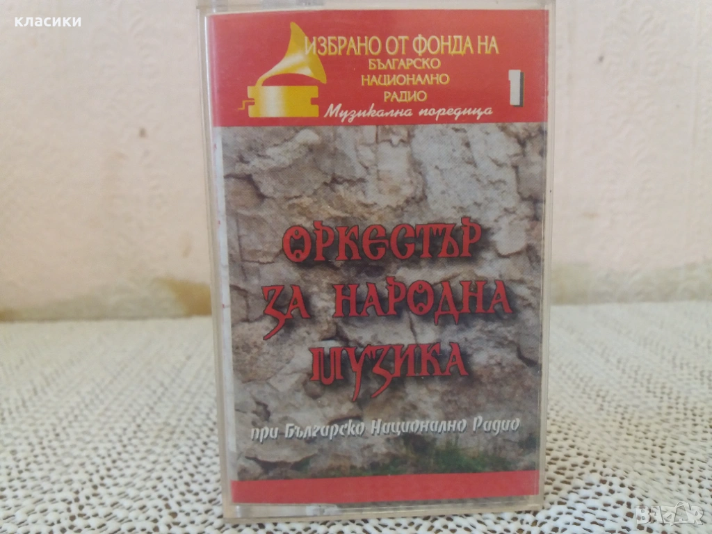 Оркестър за народна музика. , снимка 1