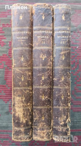 The Royal Shakspere. Vol. 1-3 William Shakespeare /1898/, снимка 1