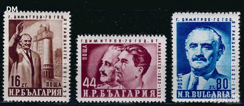 България 1952 - Димитров MNH, снимка 1