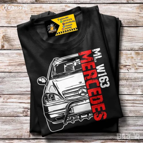 Mercedes ML W163 тениска, снимка 1