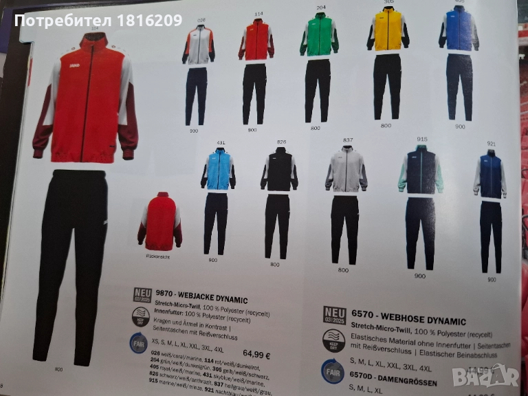 Магазин Арена Спорт Благоевград   Анцузи Джако, снимка 1