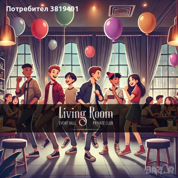 Зала за детски/тийн рождени дни, снимка 1