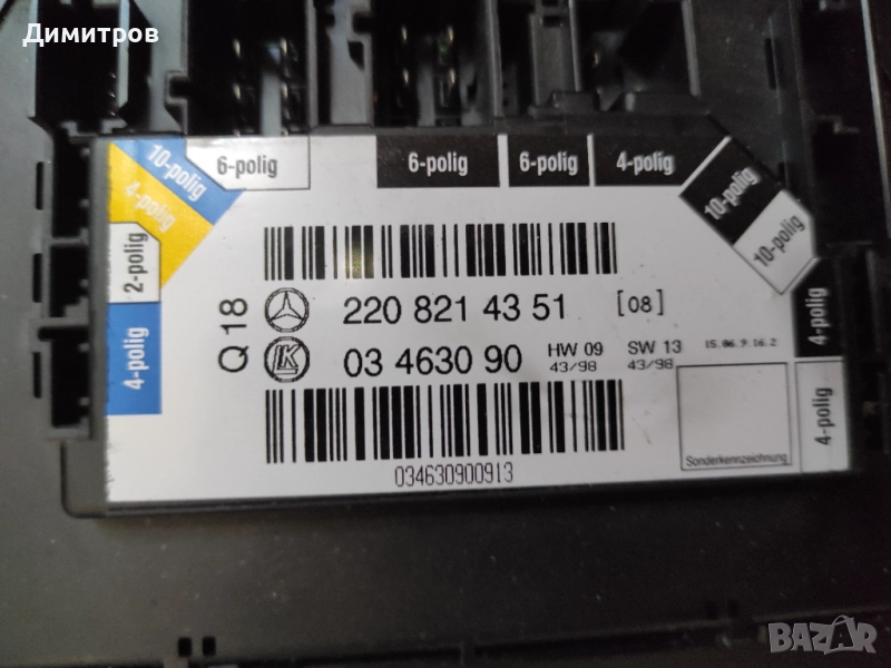 Модул/ панел за управление задна седалка за Мерцедес S 500 W 220 номер 220 821 43 51, снимка 1