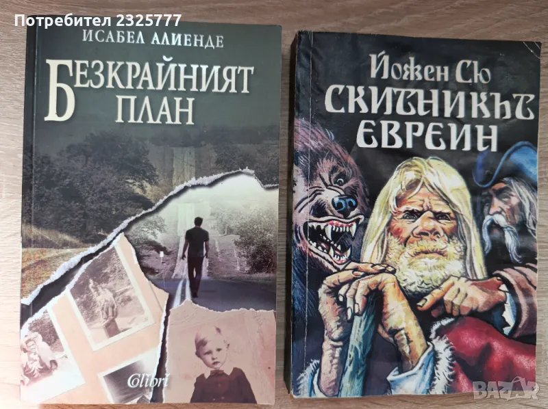 Книги за свободното време, снимка 1