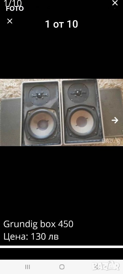 Grundig box 450, снимка 1