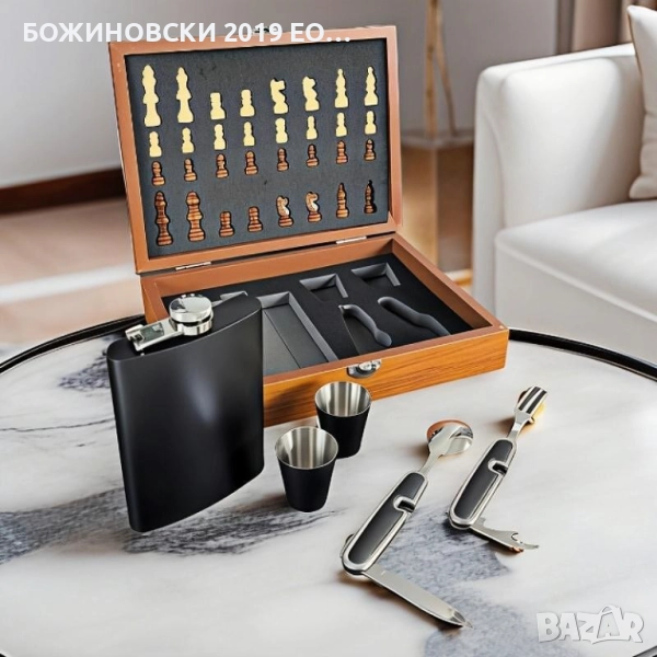 Подаръчен комплект фласк с две чашки ,прибори и фигури за шах, снимка 1