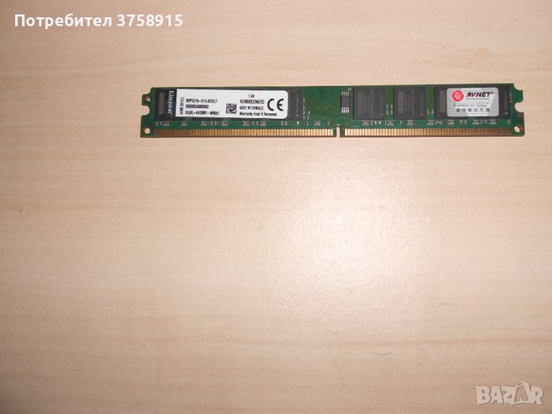 476.Ram DDR2 800 MHz,PC2-6400,2Gb,Kingston. НОВ, снимка 1