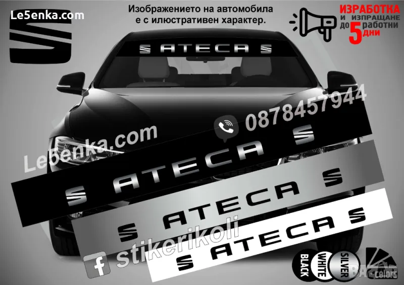 Сенник Seat Ateca, снимка 1