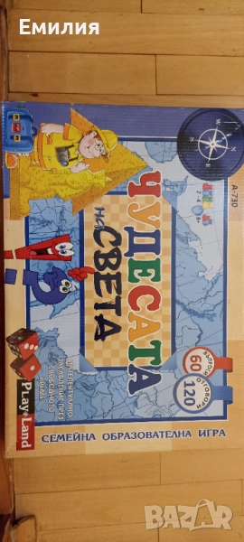 Настолна образователна игра Чудесата на света , снимка 1
