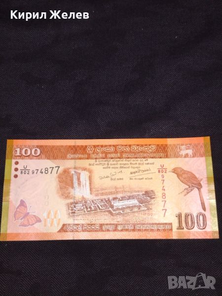 Банкнота Шри Ланка екзотична перфектно състояние за КОЛЕКЦИЯ ДЕКОРАЦИЯ 45347, снимка 1