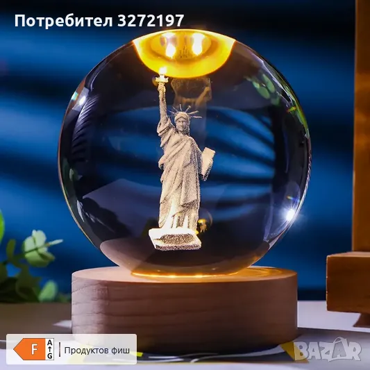 LED Светеща кристална топка/лампа, 3D сензорна - Статуя на свободата, снимка 1