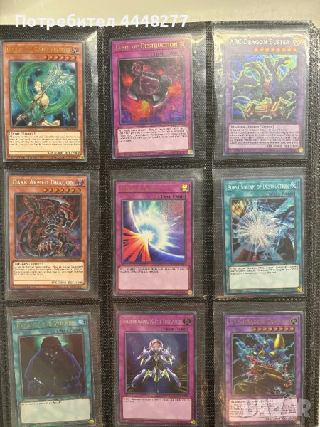 Yu-gi-oh карти, снимка 1