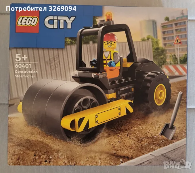 LEGO® City Great Vehicles 60401 - Строителен валяк, снимка 1