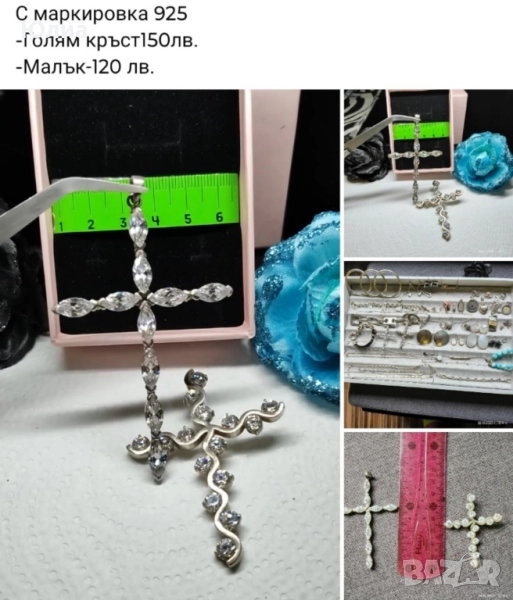 сребро 925 лична колекция, снимка 1