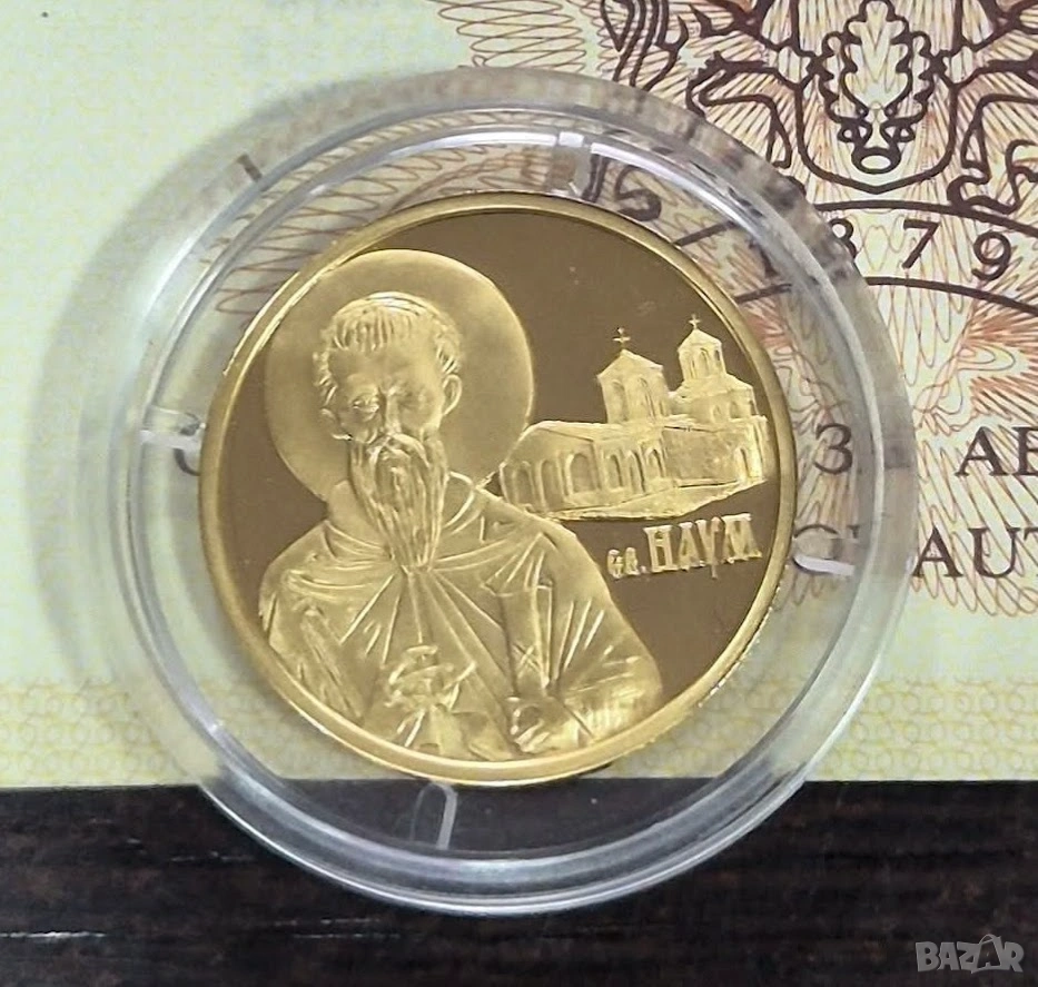 100лв 2010г. Св. Наум, снимка 1