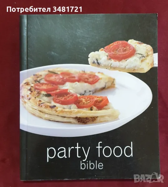 Кулинарна библия - парти рецепти / Party Food Bible, снимка 1