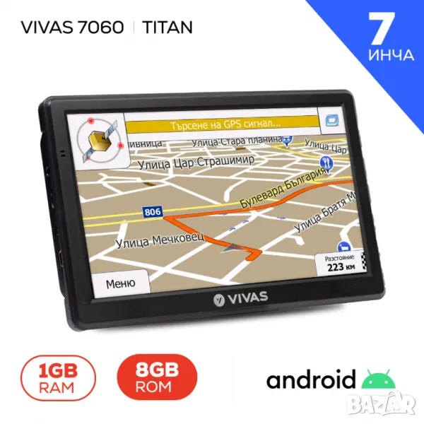 GPS навигация за кола и камион Vivas 7060 EU, 7", Android, BT, AVIn, WiFi, 8GB, 1GB RAM, снимка 1