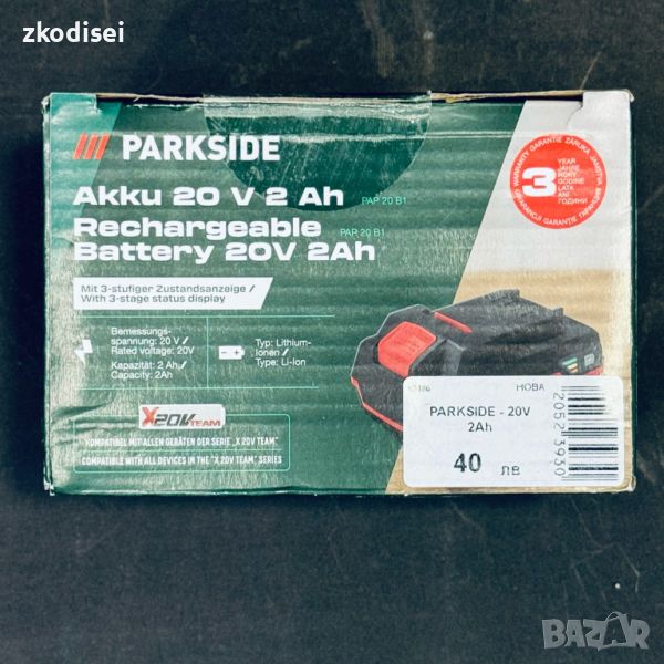 Батерия Parkside - 20V 2Ah, снимка 1